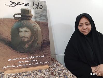  اصفهان پور: پوستر مستند شهید محمود دهقانی در دهاقان رونمایی شد