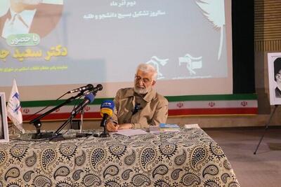  جلیلی:حرکت دانشجویی کشور را به قله‌های ترقی می‌رساند