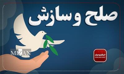  ۵ پرونده حقوقی و کیفری در شورای حل اختلاف فردوس با صلح و سازش مختومه شد 