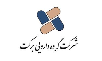  برکت از پیشا کرونا تا پساکرونا/ شرکت داروسازی برکت از کرونا تا امروز چگونه پیش رفت؟