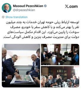  رئیس‌جمهور اقدام مکمل دولت برای سیاست‌های بنزینی را اعلام کرد