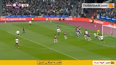  و بالاخره اولین گل الکساندر ایساک با پیراهن لیورپول (وست هم 0-1 لیورپول) - پارس فوتبال