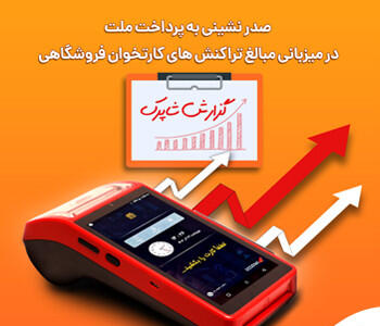  پیشرفت به‌پرداخت ملت مرهون مدیریت متخصص و کارآمد