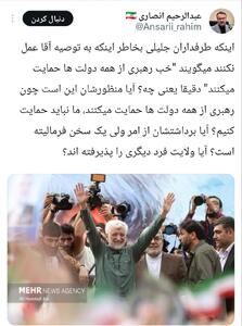 فحاشی منصوبان و هواداران قالیباف علیه نیروهای انقلابی: نافهم سیاسی، بیشرف، نفاق جدید، شکر زیادی می‌خورید!