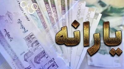  اگر می‌خواهید یارانه نقدی دریافت کنید، باید این کار را انجام دهید