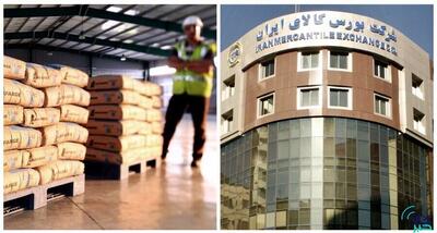  یک میلیون تن سیمان در بورس کالا عرضه می شود