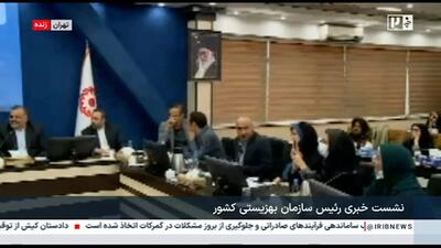  رئیس سازمان بهزیستی با بادیگارد به نشست خبری رفت؟ + ویدئو