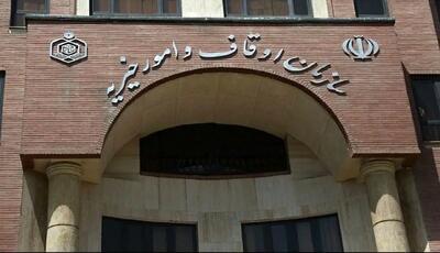  ۷۰ امضا پای طرح تحقیق و تفحص از اوقاف