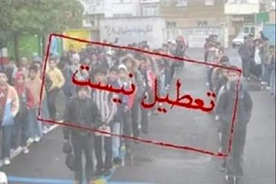  مدارس کردستان فردا دوشنبه ۱۰ آذر ۱۴۰۴ تعطیل نیست