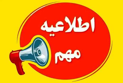  خبر مهم از تعطیلی ادارات شهرستان‌های تهران/ با دورکاری پنجشنبه‌ها موافقت شد