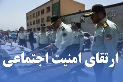  دستگیری ۲۰۵ مجرم در طرح گسترده ارتقای امنیت اجتماعی گچساران