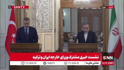  جزئیات توافقات ایران و ترکیه در نشست امروز / عراقچی: آمادگی خود را در توسعه روابط در همه زمینه‌ها خواهیم داشت
