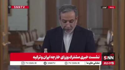  عراقچی: همکاری‌های ایران و ترکیه روند رو به رشدی را خواهد داشت