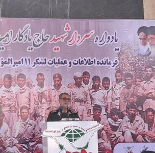  برگزاری یادواره سردار شهید حاج یادگار امیدی/دشمن به دنبال جنگ روانی، اما واقعیت‌های جنگ همان است که مردم ایران مشاهده می‌کنند