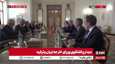  دیدار و گفتگوی وزرای خارجه ایران و ترکیه