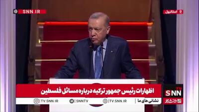  اردوغان: نسل کشی غزه عامدانه و حساب شده است / سکوت در برابر غزه یعنی شریک بودن در نسل کشی