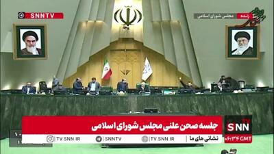  مخالفت مجلس با یک فوریت و دوفوریت لایحه الحاق برخی مواد به قانون تنظیم بخشی از مقررات مالی دولت(۴)/ لایحه به کمیسیون برنامه و بودجه ارجاع شد