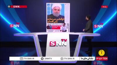  وقتی حسن روحانی به رادیکالیسم دامن می‌زند