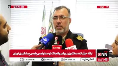  سردار قاسم پور: شهروندان در هنگام استفاده از گوشی در خیابان دقت کنند