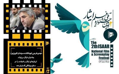  جشنواره ایثار می‌تواند ارزش‌های ایثار و شهادت را در سطح بین‌المللی گسترش دهد