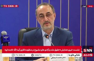  مشروح سخنان معاون پژوهشی موسسه انقلاب اسلامی در نشست خبری+فیلم