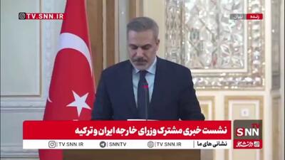  فیدان: ترکیه همیشه در موضوع هسته‌ای در کنار ایران بوده و خواهد بود / تحریم‌های یکجانبه علیه ایران باید برداشته شود