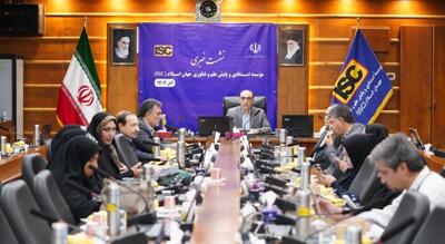  تحول اساسی ISC با هدف رقابت با پایگاه‌های معتبر جهانی