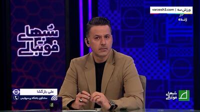  خبری که قبل از دربی خیال پرسپولیسی‌ها را راحت کرد