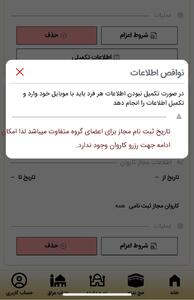  تغییر ناگهانی اولویت عمره