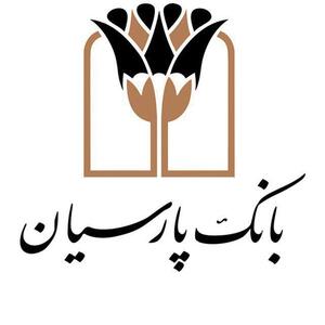  انضباط مالی بانک پارسیان