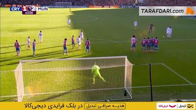  گل زیبای میسون مانت به کریستال پالاس (کریستال پالاس 1-2 منچستریونایتد)