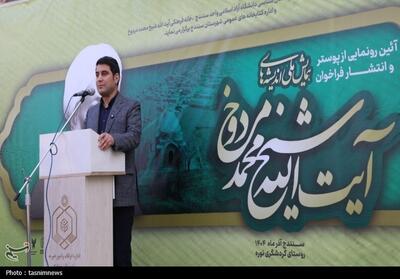  اختصاص 20 میلیارد برای احداث موزه آیت‌الله مردوخ در سنندج - تسنیم
