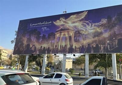  نقش چهل و سومین جشنواره جهانی فیلم فجر بر دیوارنگاره شیراز - تسنیم