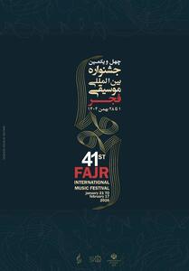  استاد گرافیک به جشنواره موسیقی فجر اعتراض دارد / بی‌احترامی وزارت فرهنگ به هنرمندان - تسنیم