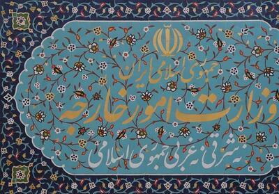  تغییر دکترین امنیتی ایران؛ ضرورت امروز سیاست جمهوری اسلامی - تسنیم
