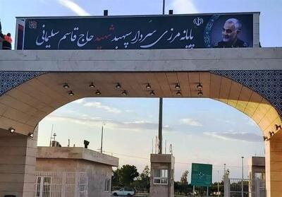  انتقاد فعالان اقتصادی از رتبه‌بندی کارت‌های بازرگانی/ ایجاد پارکینگ صادراتی در مهران - تسنیم