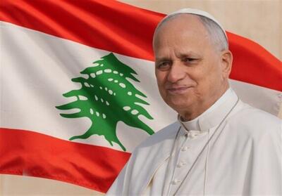  برنامه سفر 3 روزه پاپ به لبنان - تسنیم