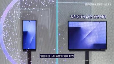  سامسونگ گوشی سه تاشوی Galaxy Z TriFold را ارزان‌تر عرضه می‌ کند