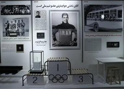  نمایشگاه دیدار با پسر ایران آقاتختی افتتاح شد