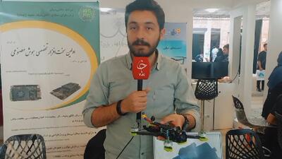  تولید پهپاد‌های بومی برای نظارت صنعتی در شرکت دانش‌بنیان ایرانی + فیلم