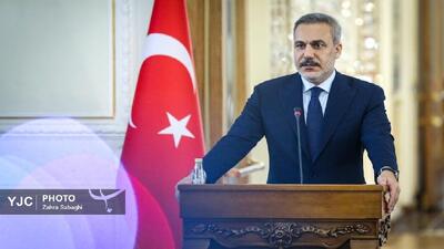  هاکان فیدان: ترکیه معتقد به حل اختلاف ایران و غرب از مسیر دیپلماسی است