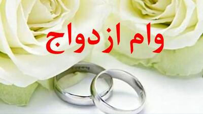  تاخیر د پرداخت وام ازدواج داستان غم انگیز جوانان شد