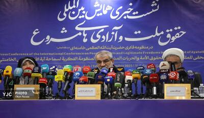  نشست خبری حقوق ملت و آزادی‌های مشروع در منظومه فکری مقام معظم رهبری