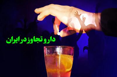  همه چیز درباره داروی تجاوز ؛ راهکار مقابله با بی هوشی ناشی از این دارو چیست؟