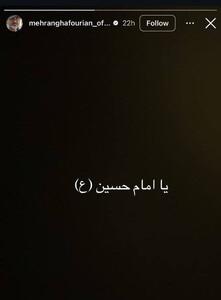  آقای غفوریان، استوری نذار، عذرخواهی کن و تمام!