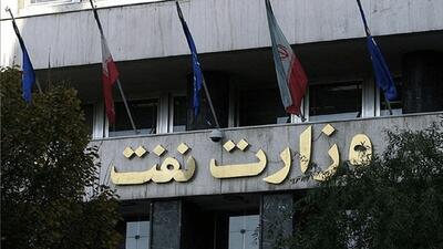  افشای اسامی ۵ مدیر بازنشسته و دوشغله وزارت نفت