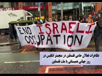  تظاهرات فعالان حامی فلسطین در منچستر انگلیس در روز جهانی همبستگی با ملت فلسطین