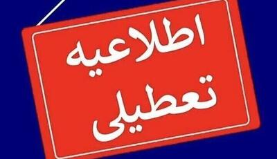  مدارس و دانشگاه‌های فارس فردا غیرحضوری شد