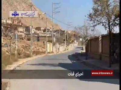  احیای قنات در بیگان شیروان
