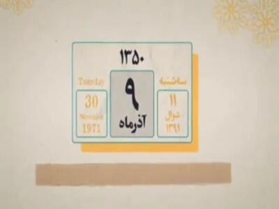  اقدام جسورانه ارتش در بازپس‌گیری تنب‌ها و بوموسی